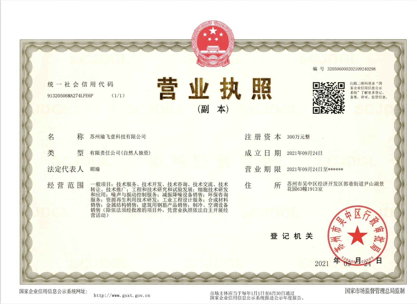 榮譽(yù)資質(zhì)